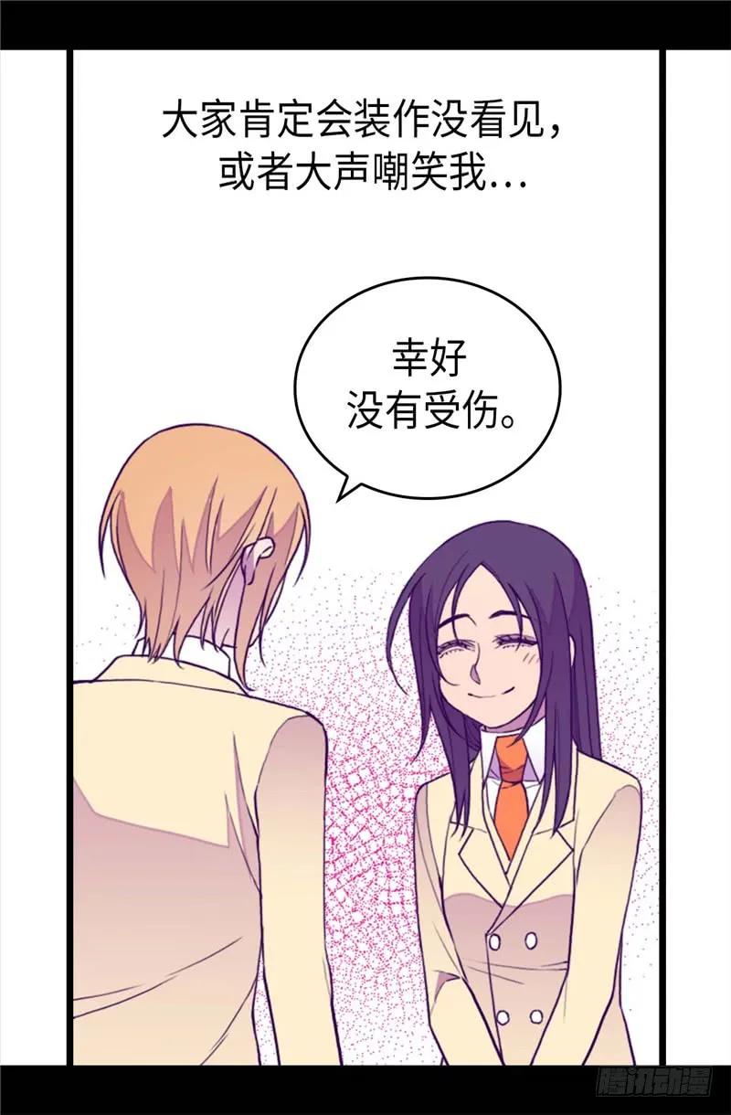 《据说我是王的女儿？》漫画最新章节342.魔像金字塔免费下拉式在线观看章节第【9】张图片