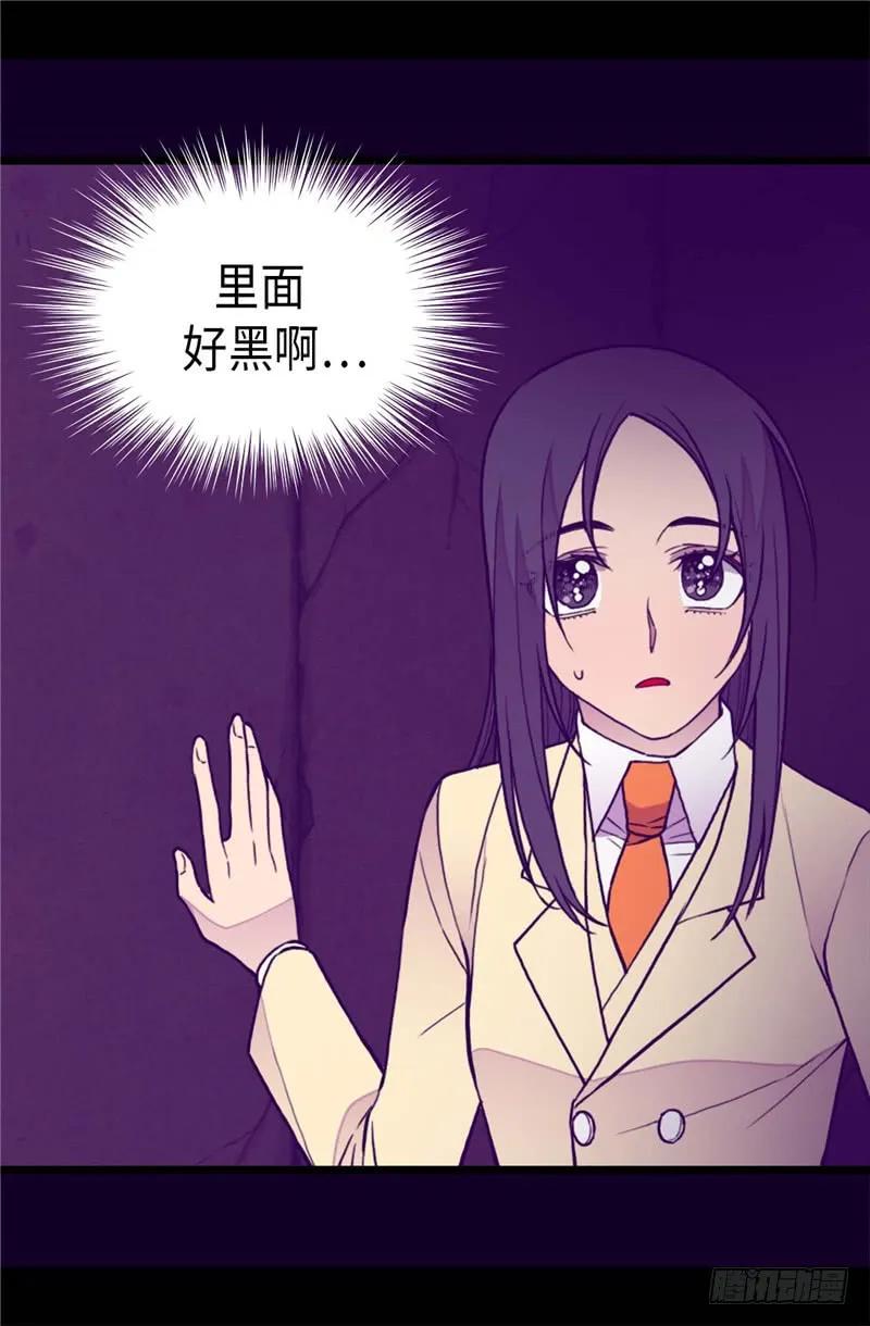 《据说我是王的女儿？》漫画最新章节343.到处都透露着古怪免费下拉式在线观看章节第【13】张图片