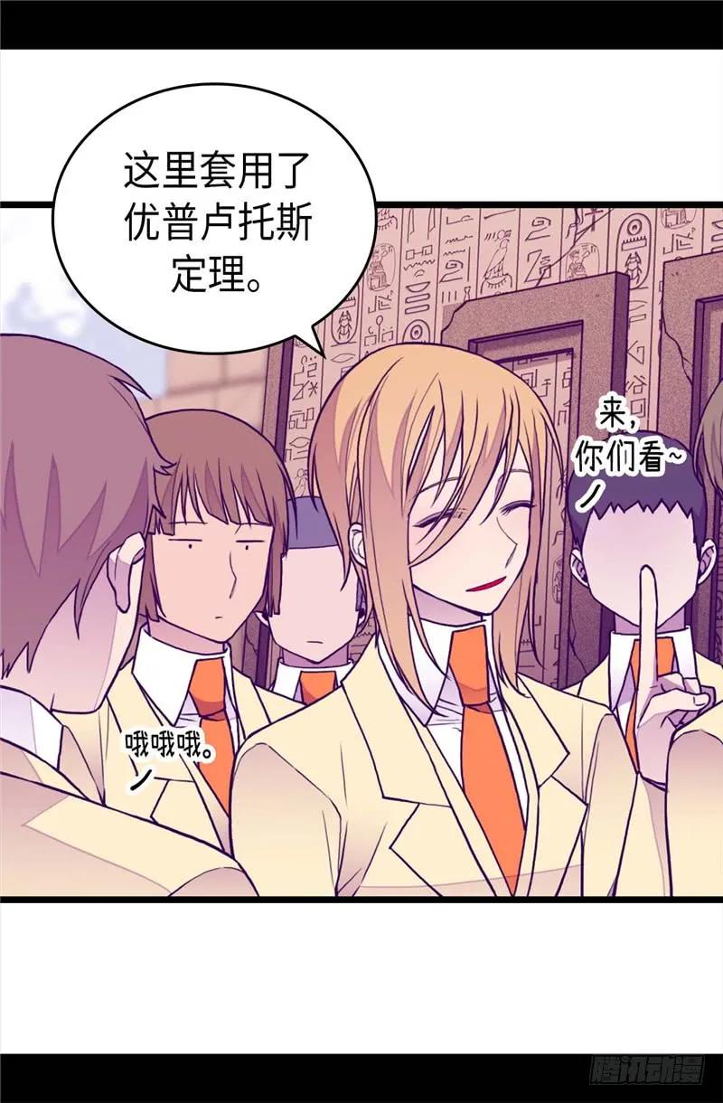 《据说我是王的女儿？》漫画最新章节343.到处都透露着古怪免费下拉式在线观看章节第【7】张图片