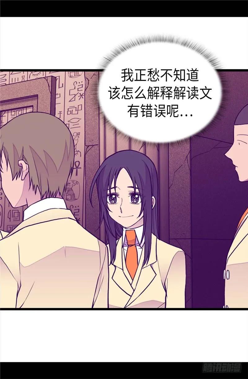 《据说我是王的女儿？》漫画最新章节343.到处都透露着古怪免费下拉式在线观看章节第【8】张图片