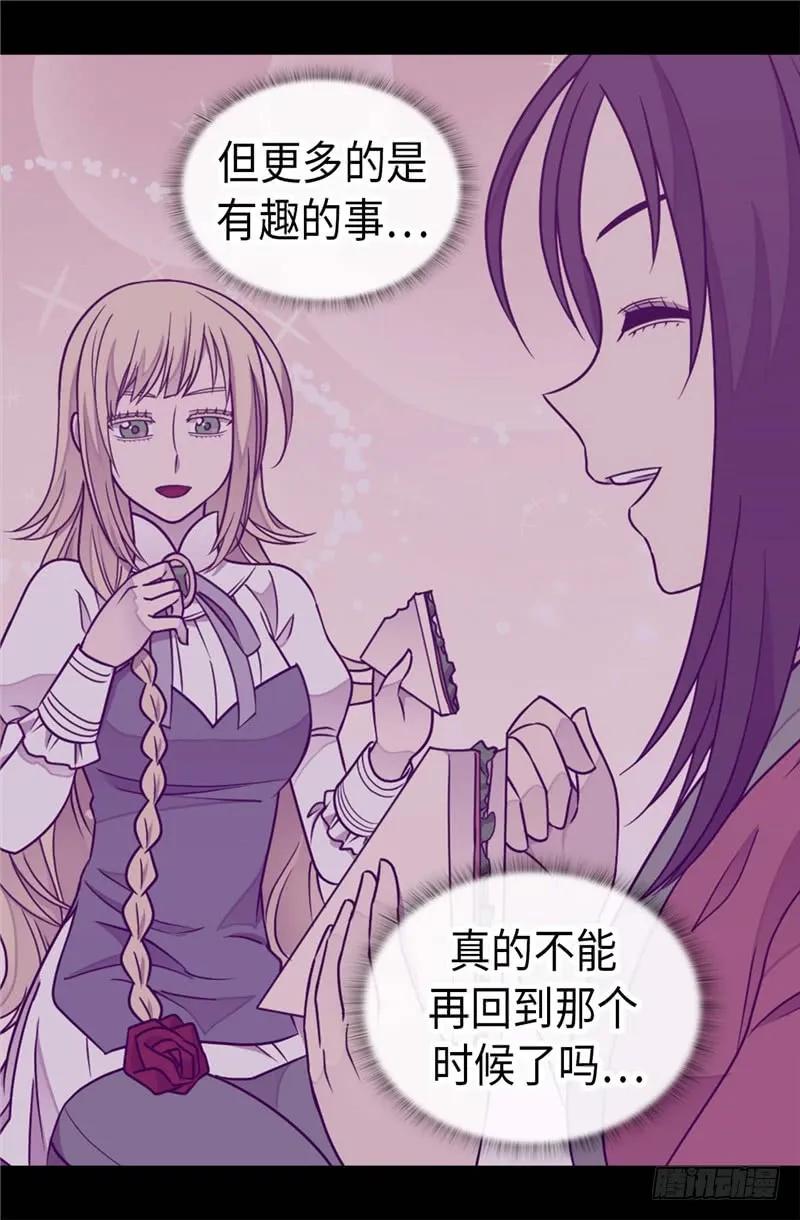 《据说我是王的女儿？》漫画最新章节344.是谁在敲打我窗免费下拉式在线观看章节第【15】张图片