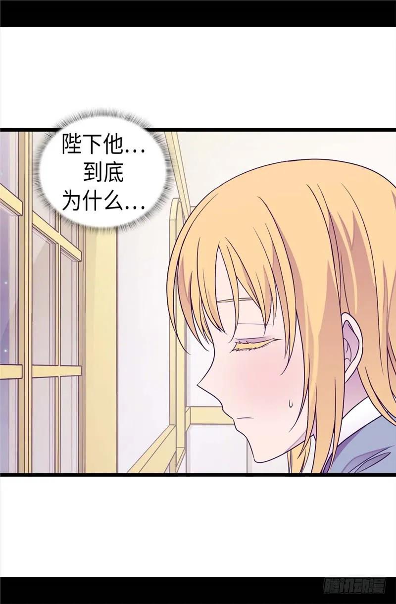 《据说我是王的女儿？》漫画最新章节344.是谁在敲打我窗免费下拉式在线观看章节第【5】张图片