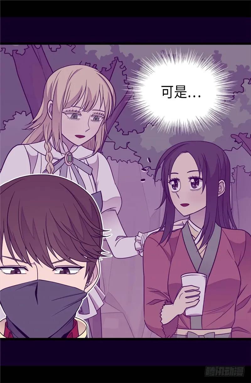 《据说我是王的女儿？》漫画最新章节346.这就是…爱情吗？免费下拉式在线观看章节第【10】张图片