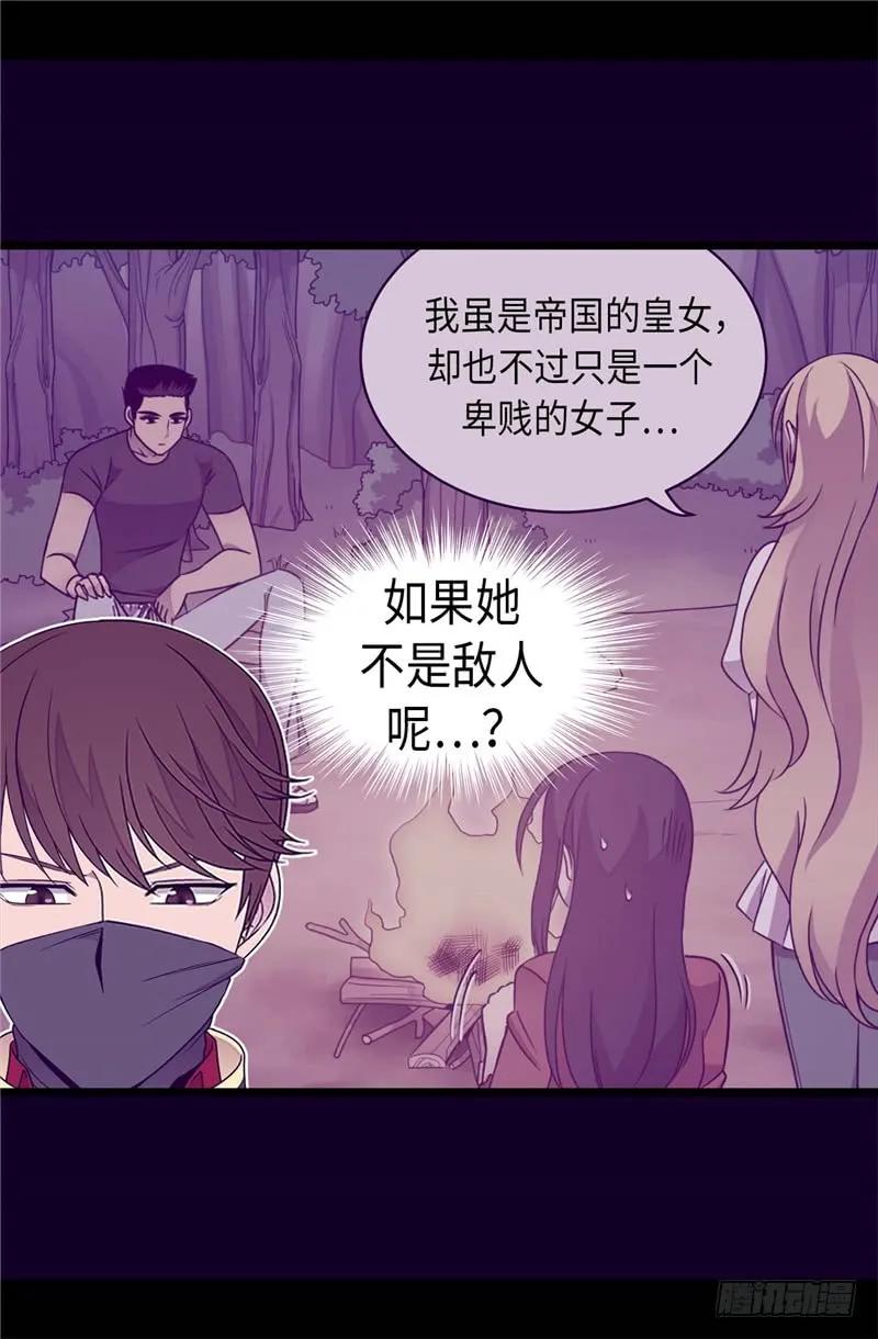 《据说我是王的女儿？》漫画最新章节346.这就是…爱情吗？免费下拉式在线观看章节第【11】张图片