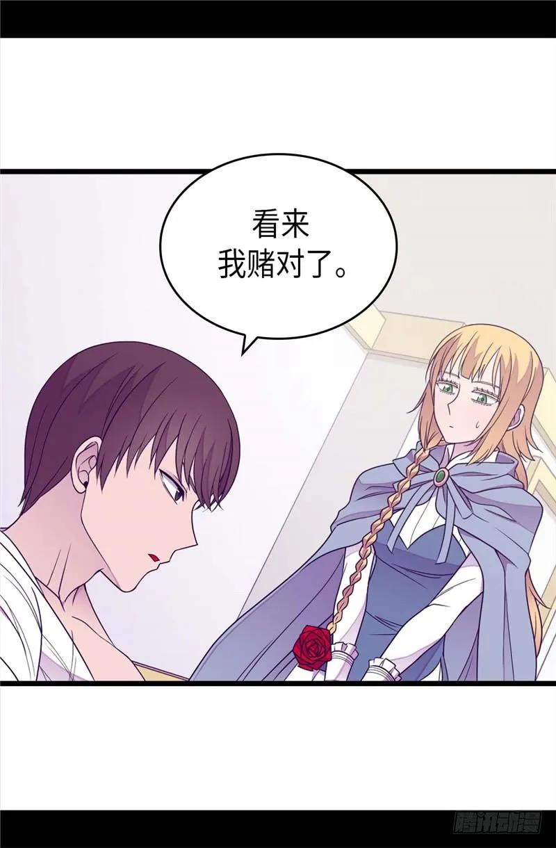 《据说我是王的女儿？》漫画最新章节346.这就是…爱情吗？免费下拉式在线观看章节第【18】张图片