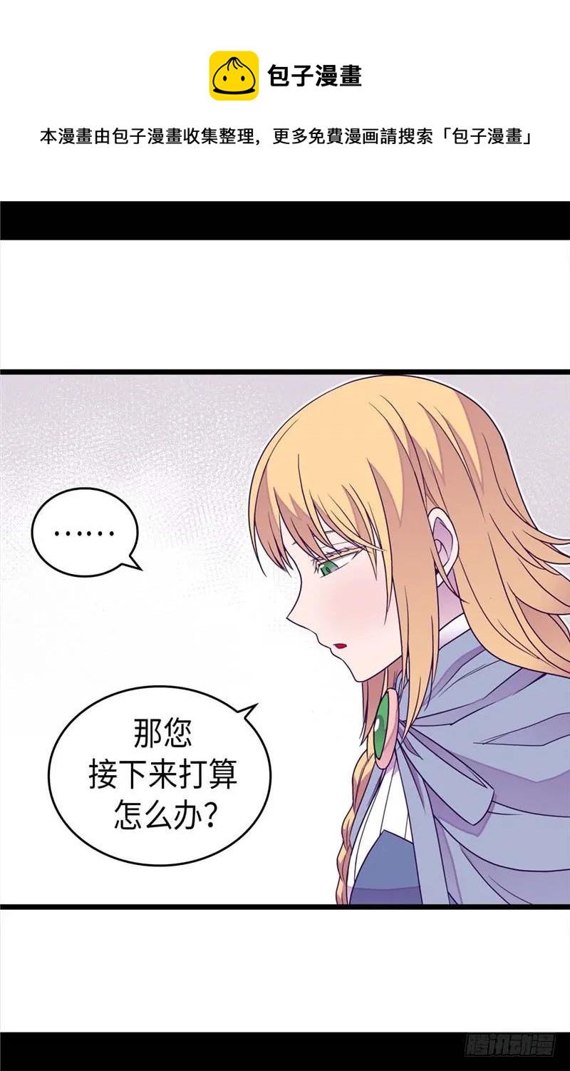 《据说我是王的女儿？》漫画最新章节346.这就是…爱情吗？免费下拉式在线观看章节第【19】张图片