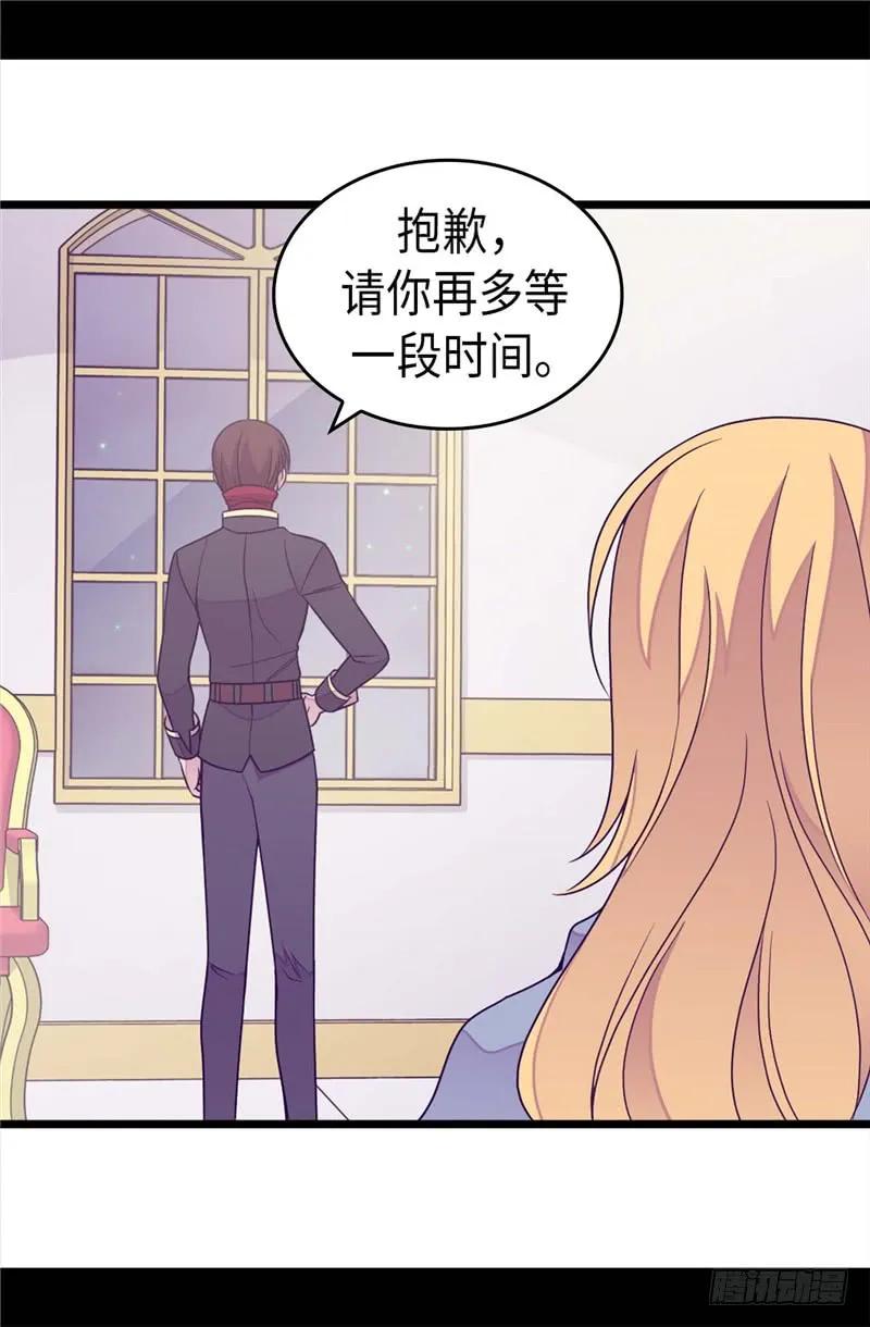 《据说我是王的女儿？》漫画最新章节346.这就是…爱情吗？免费下拉式在线观看章节第【21】张图片