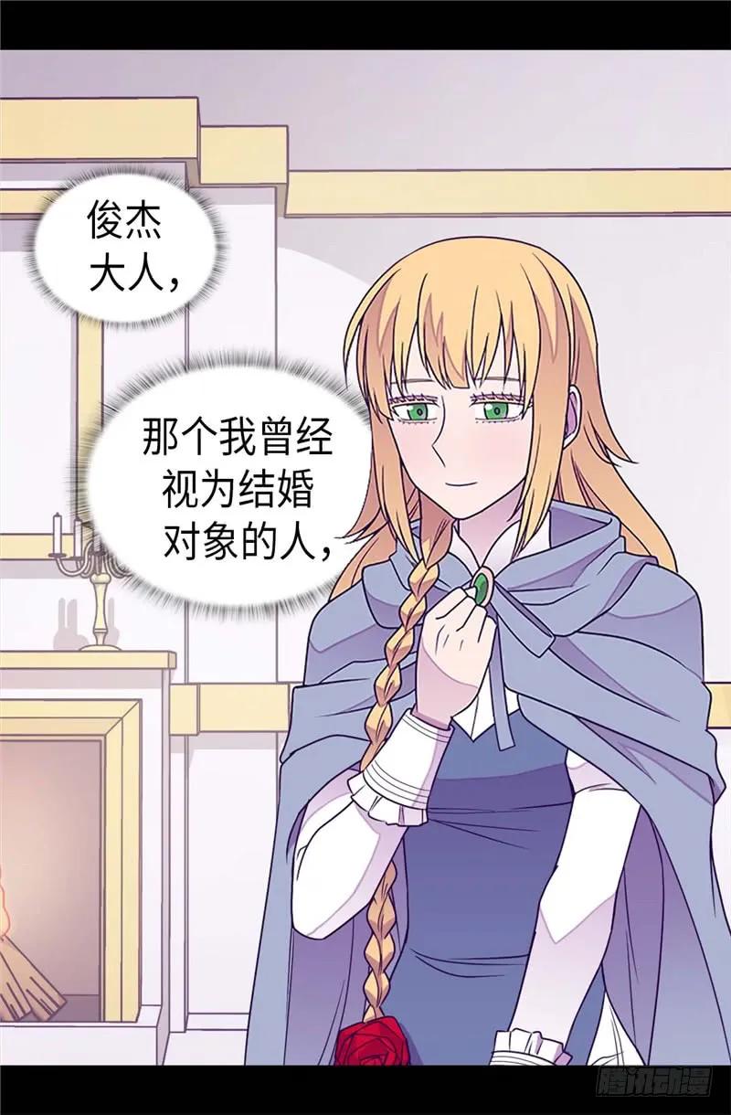 《据说我是王的女儿？》漫画最新章节346.这就是…爱情吗？免费下拉式在线观看章节第【23】张图片