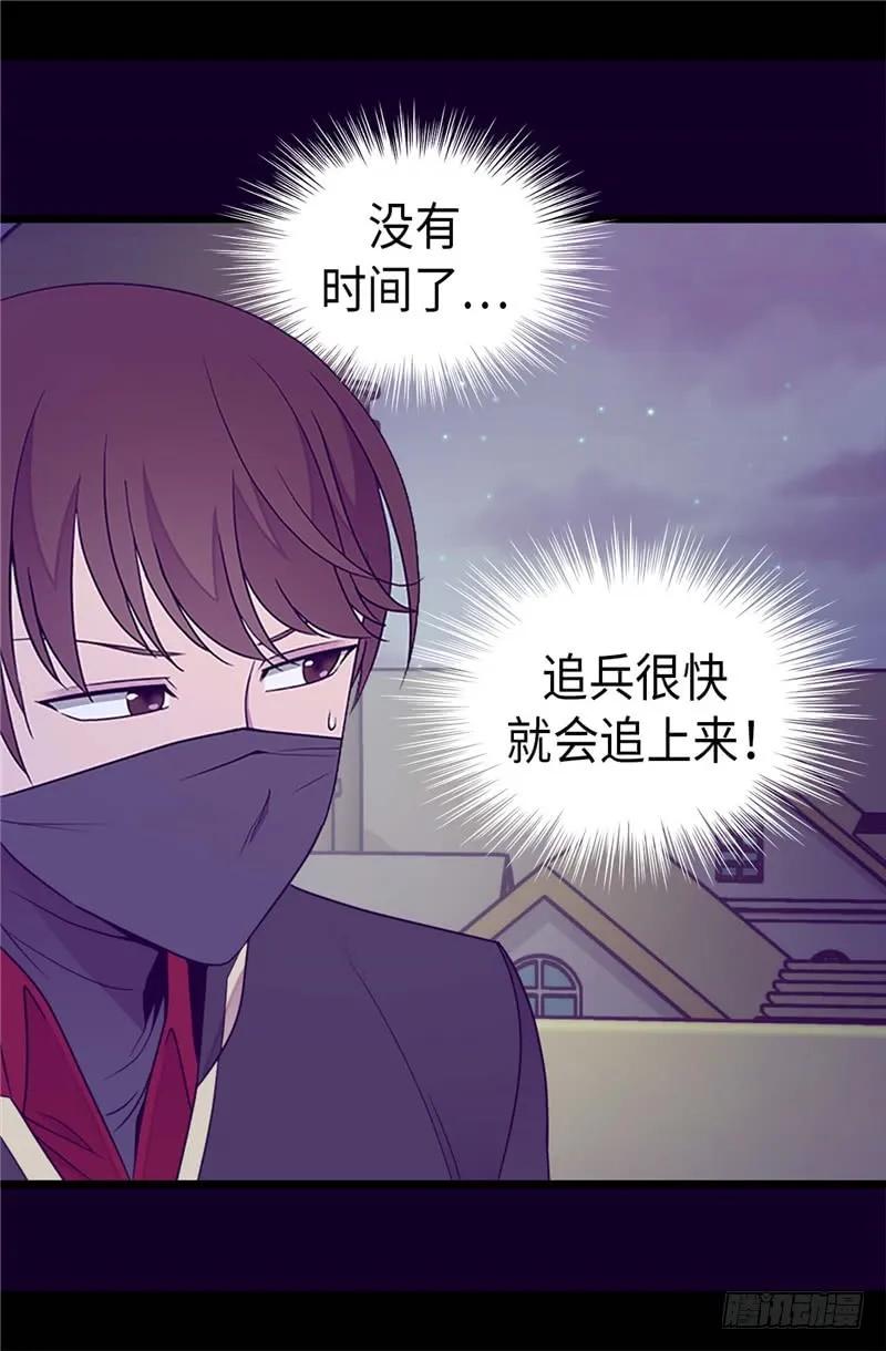 《据说我是王的女儿？》漫画最新章节346.这就是…爱情吗？免费下拉式在线观看章节第【8】张图片