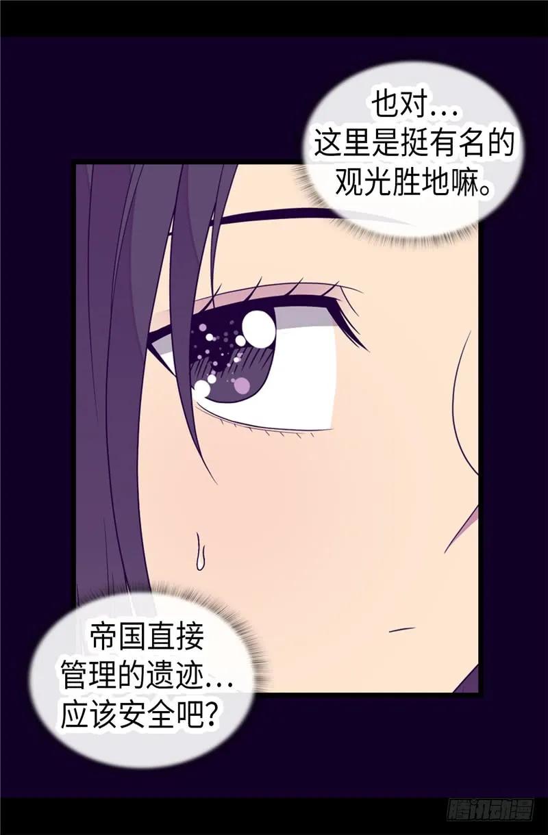 《据说我是王的女儿？》漫画最新章节347.不安的感觉免费下拉式在线观看章节第【12】张图片