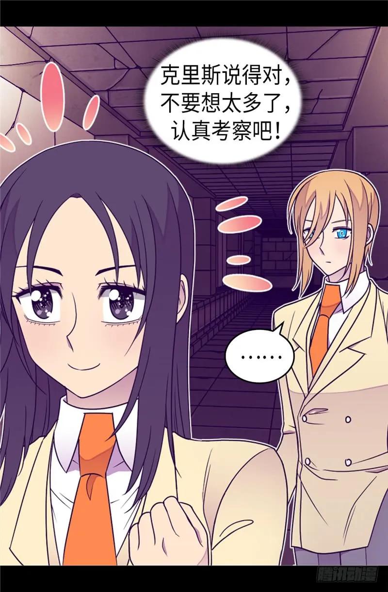 《据说我是王的女儿？》漫画最新章节347.不安的感觉免费下拉式在线观看章节第【13】张图片