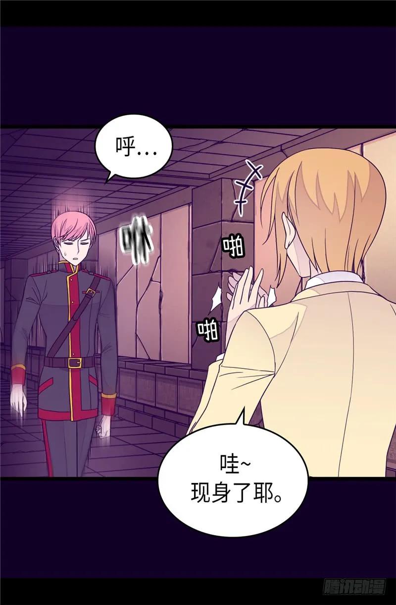 《据说我是王的女儿？》漫画最新章节347.不安的感觉免费下拉式在线观看章节第【19】张图片