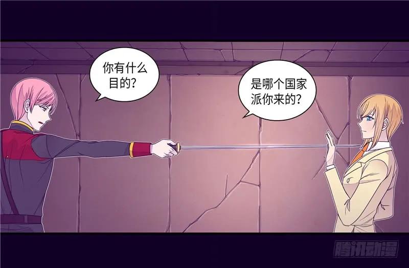 《据说我是王的女儿？》漫画最新章节347.不安的感觉免费下拉式在线观看章节第【23】张图片