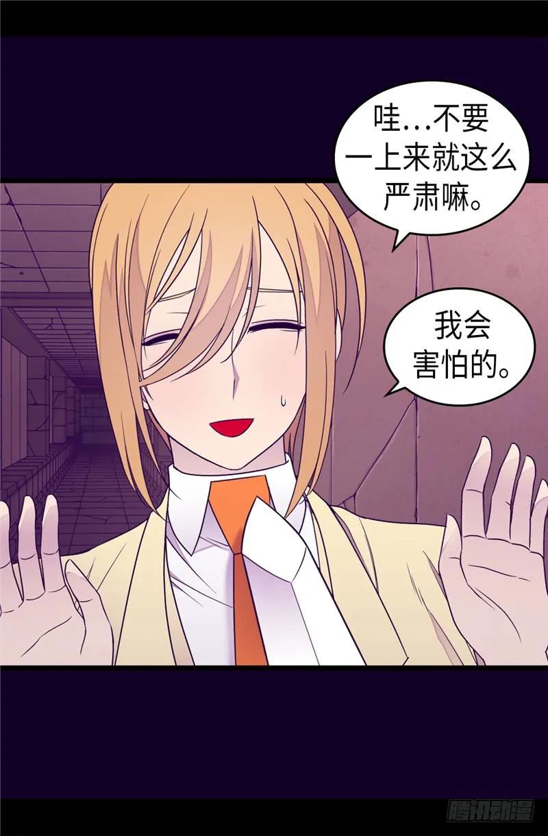 《据说我是王的女儿？》漫画最新章节347.不安的感觉免费下拉式在线观看章节第【24】张图片