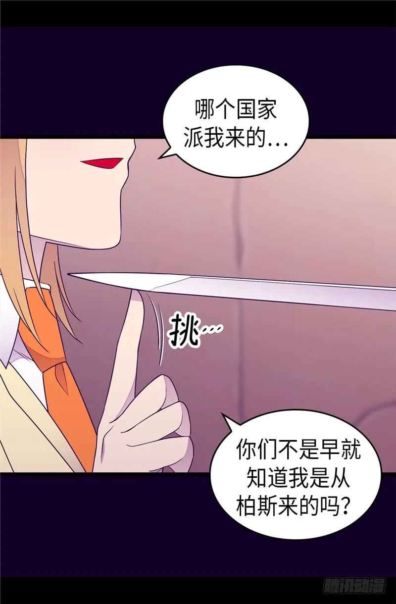 《据说我是王的女儿？》漫画最新章节347.不安的感觉免费下拉式在线观看章节第【25】张图片