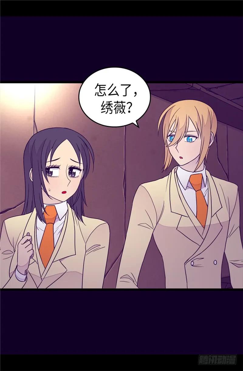 《据说我是王的女儿？》漫画最新章节347.不安的感觉免费下拉式在线观看章节第【5】张图片