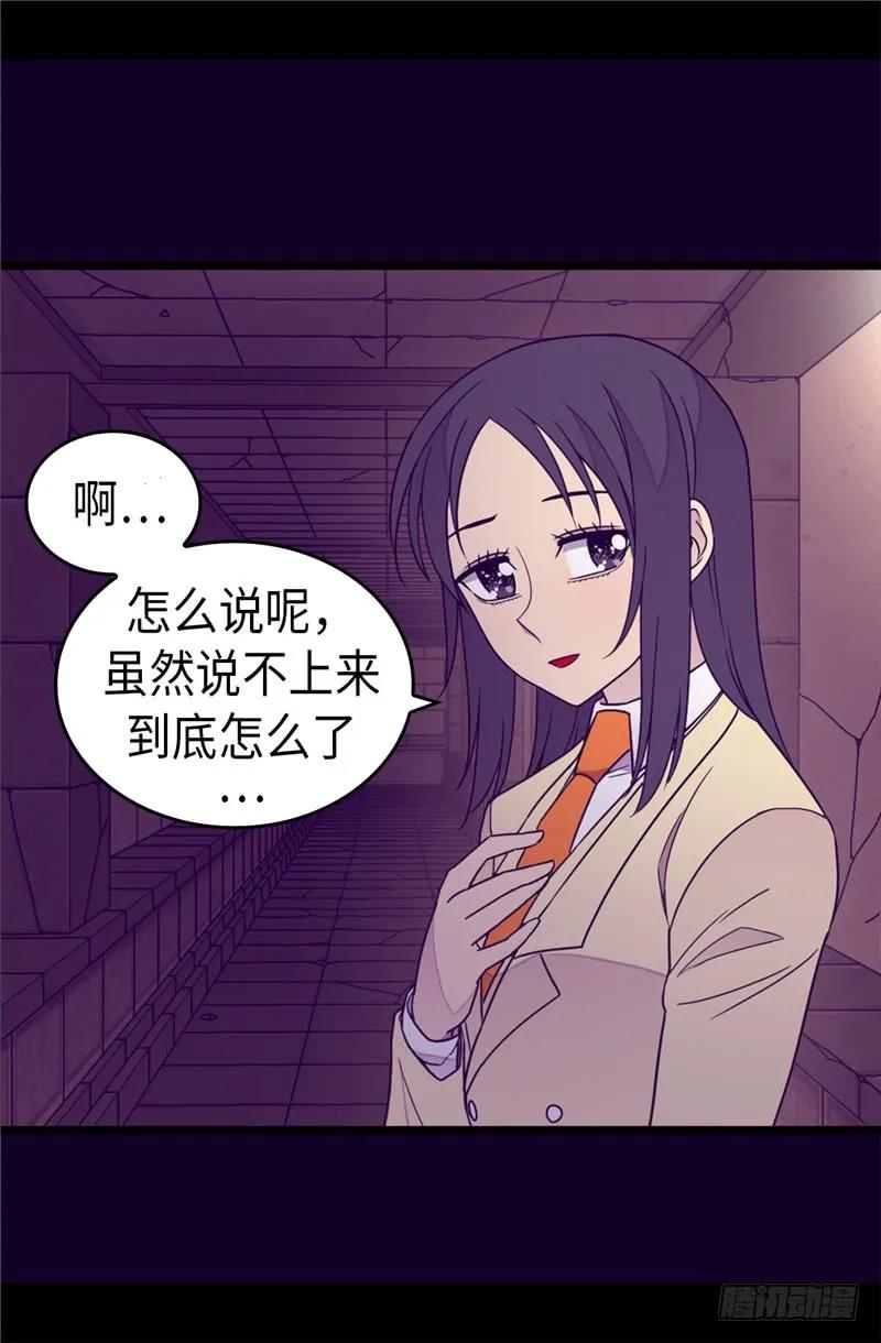 《据说我是王的女儿？》漫画最新章节347.不安的感觉免费下拉式在线观看章节第【7】张图片