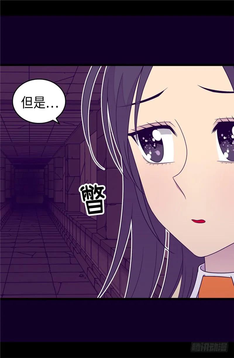 《据说我是王的女儿？》漫画最新章节347.不安的感觉免费下拉式在线观看章节第【8】张图片