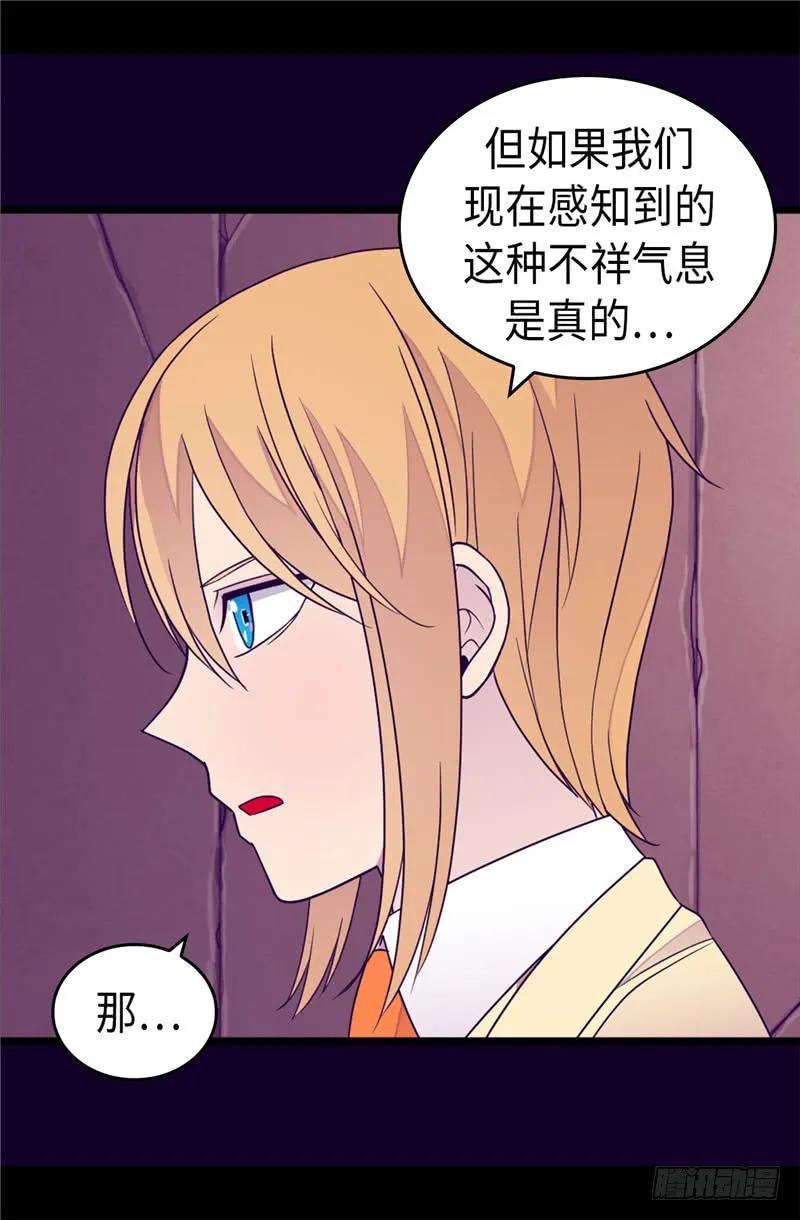 《据说我是王的女儿？》漫画最新章节348.我的目的是免费下拉式在线观看章节第【10】张图片