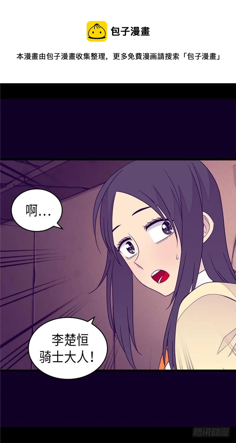 《据说我是王的女儿？》漫画最新章节348.我的目的是免费下拉式在线观看章节第【13】张图片