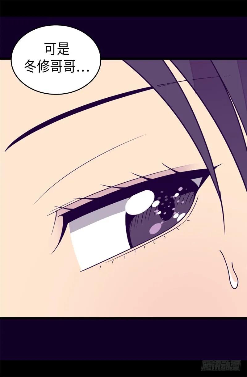 《据说我是王的女儿？》漫画最新章节348.我的目的是免费下拉式在线观看章节第【15】张图片