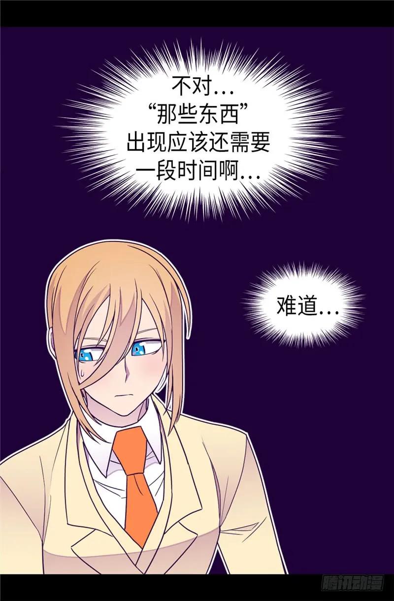 《据说我是王的女儿？》漫画最新章节348.我的目的是免费下拉式在线观看章节第【17】张图片