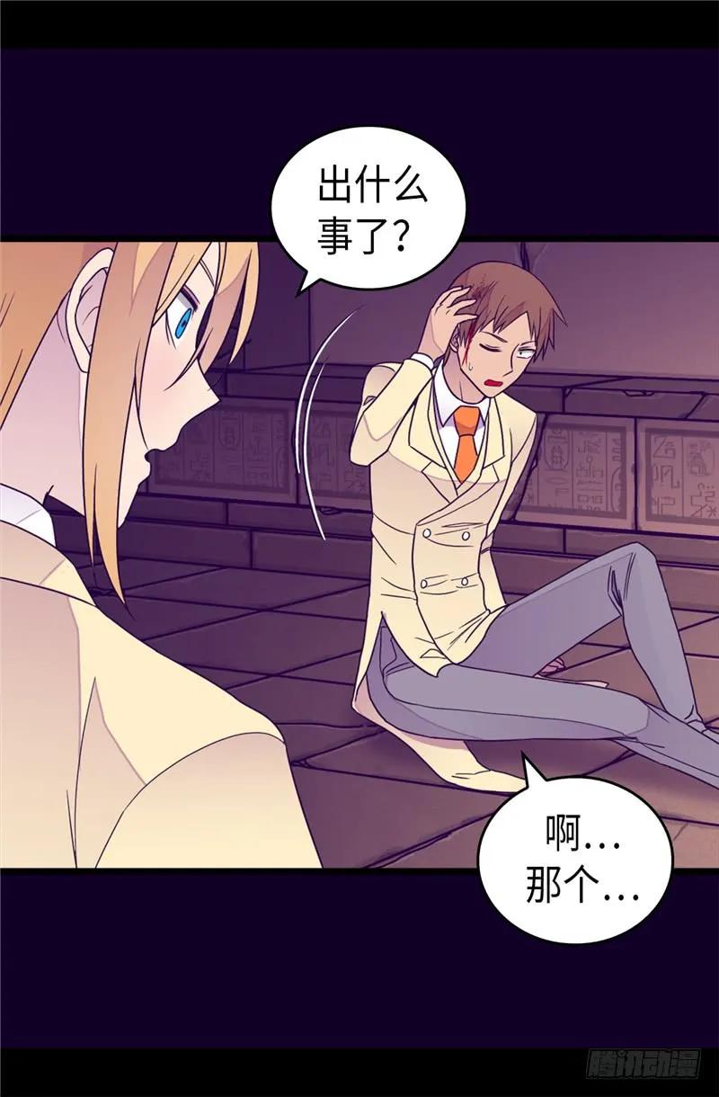 《据说我是王的女儿？》漫画最新章节348.我的目的是免费下拉式在线观看章节第【18】张图片