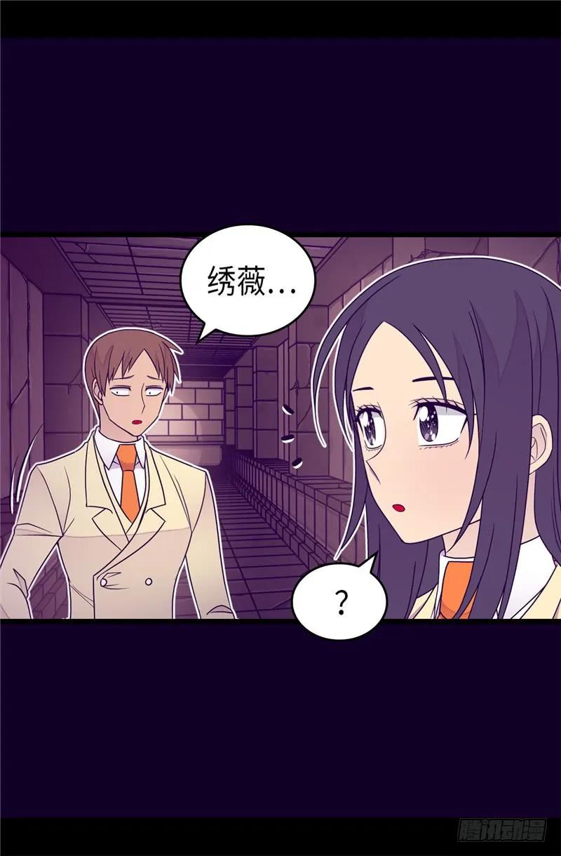 《据说我是王的女儿？》漫画最新章节348.我的目的是免费下拉式在线观看章节第【22】张图片