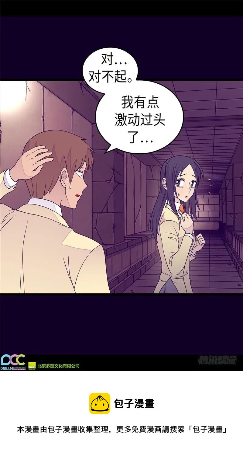 《据说我是王的女儿？》漫画最新章节348.我的目的是免费下拉式在线观看章节第【27】张图片