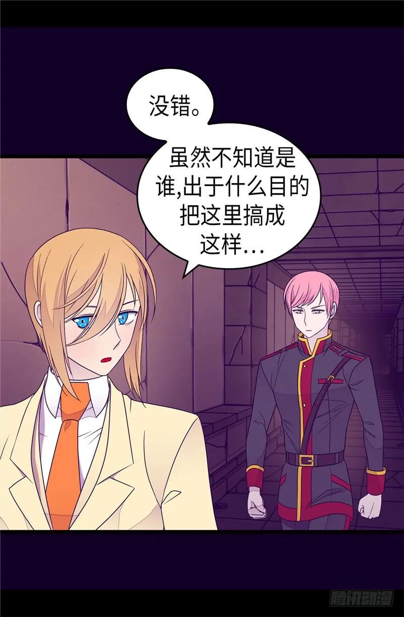 《据说我是王的女儿？》漫画最新章节348.我的目的是免费下拉式在线观看章节第【9】张图片