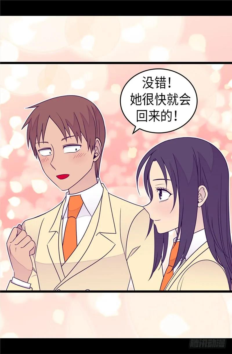 《据说我是王的女儿？》漫画最新章节349.遗迹中的怪物免费下拉式在线观看章节第【10】张图片