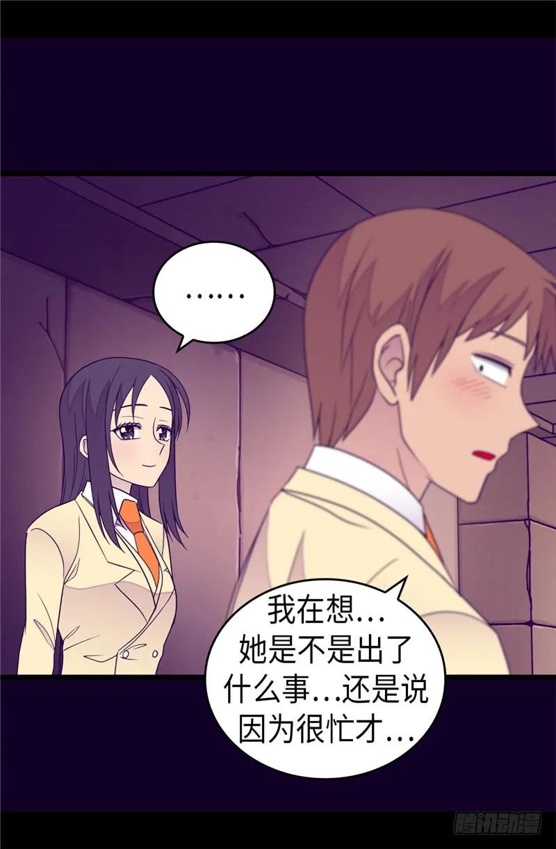 《据说我是王的女儿？》漫画最新章节349.遗迹中的怪物免费下拉式在线观看章节第【7】张图片