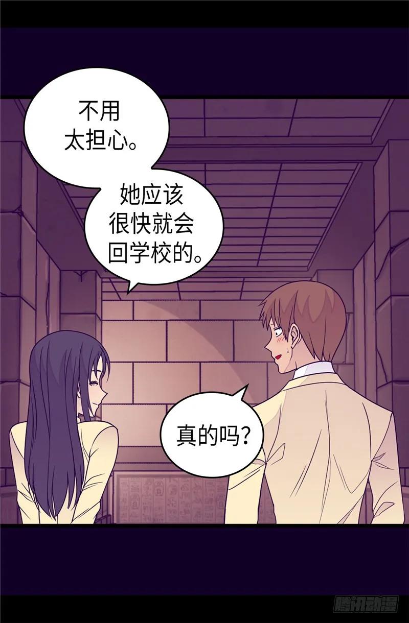 《据说我是王的女儿？》漫画最新章节349.遗迹中的怪物免费下拉式在线观看章节第【9】张图片