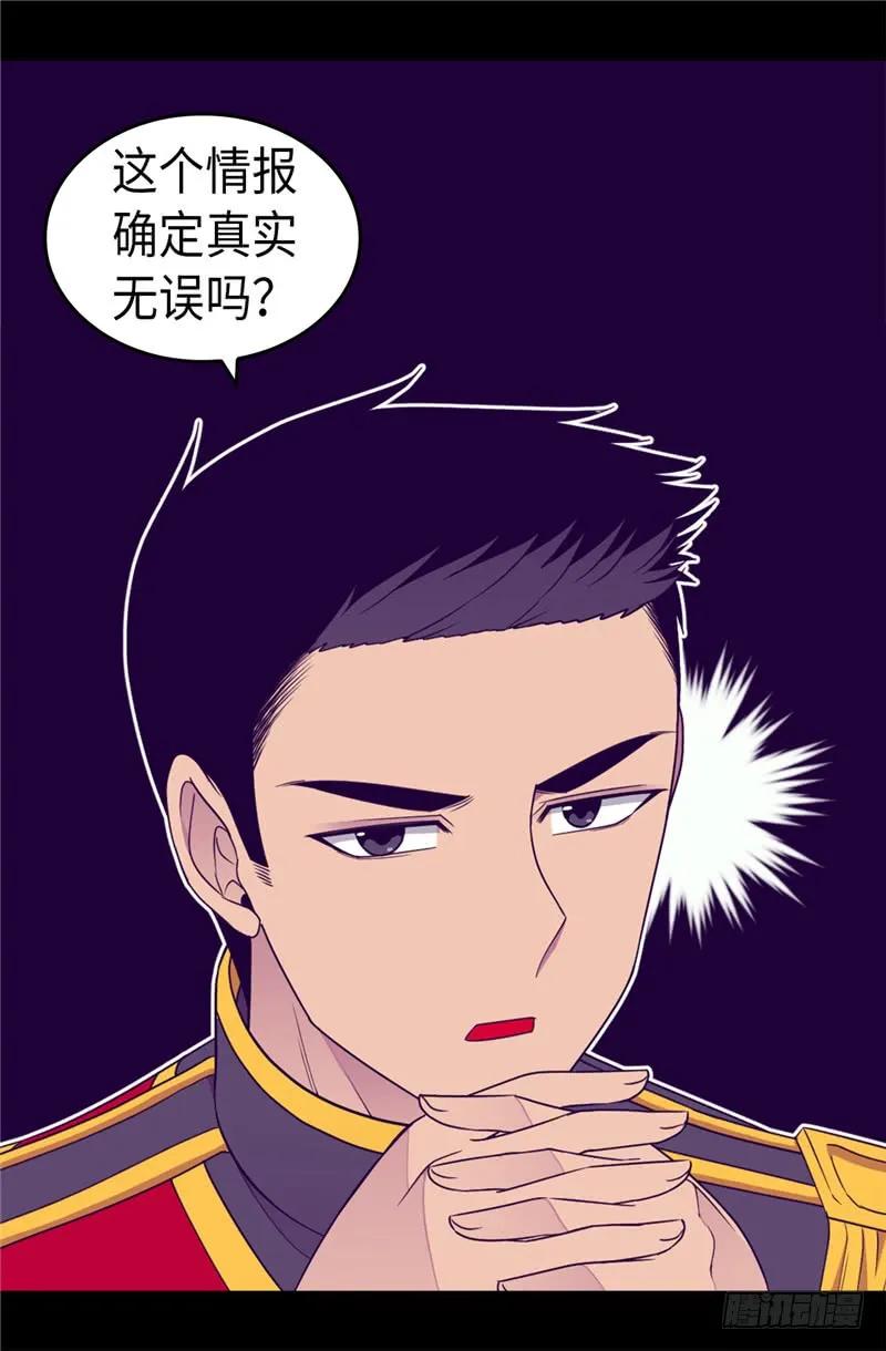 《据说我是王的女儿？》漫画最新章节350.父女的心灵感应免费下拉式在线观看章节第【14】张图片