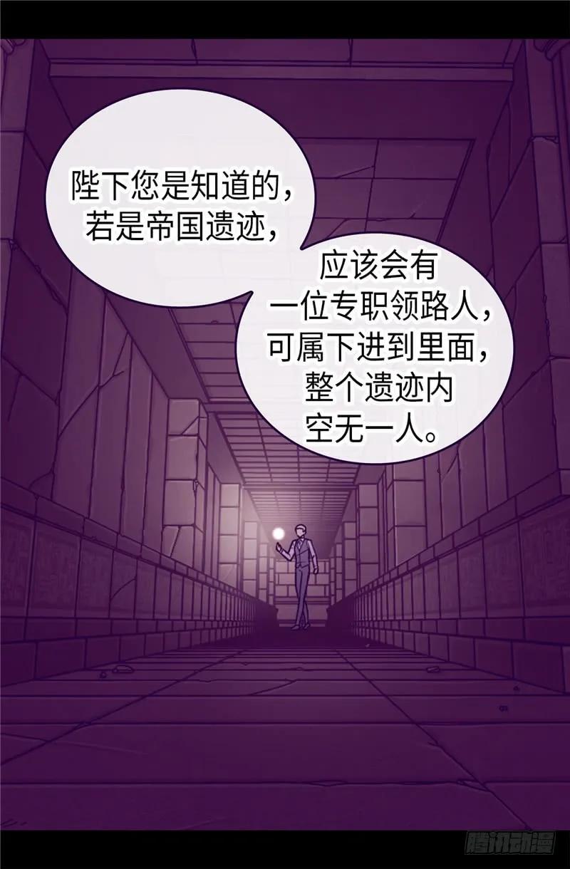 《据说我是王的女儿？》漫画最新章节350.父女的心灵感应免费下拉式在线观看章节第【15】张图片