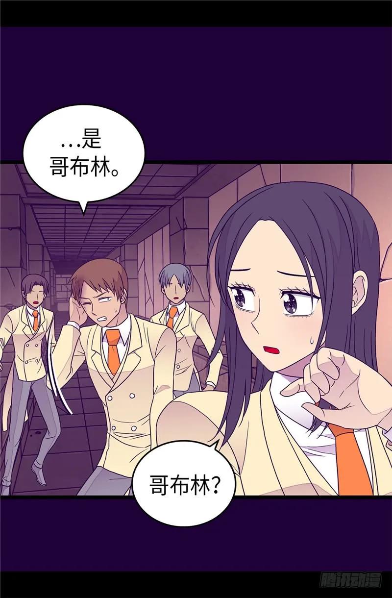 《据说我是王的女儿？》漫画最新章节350.父女的心灵感应免费下拉式在线观看章节第【2】张图片