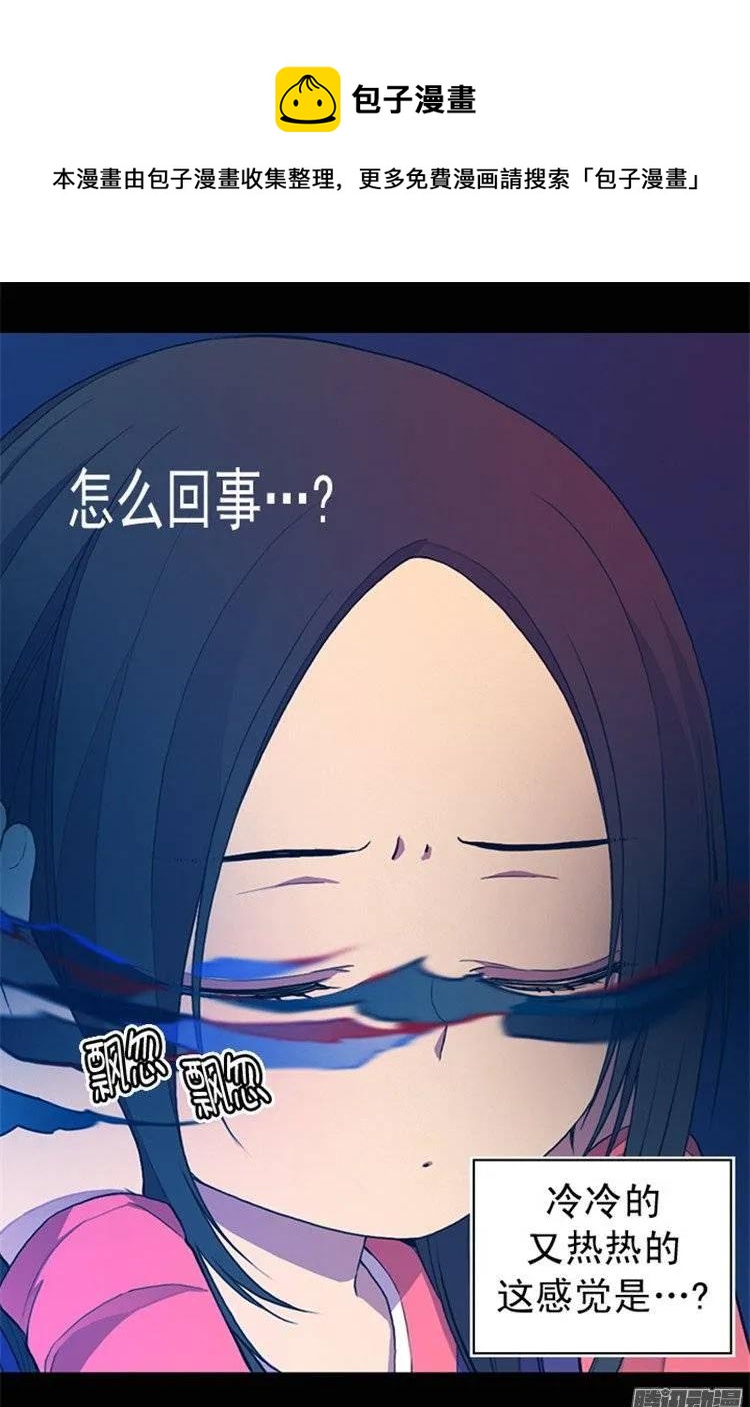 《据说我是王的女儿？》漫画最新章节36.焕烨的照顾免费下拉式在线观看章节第【11】张图片