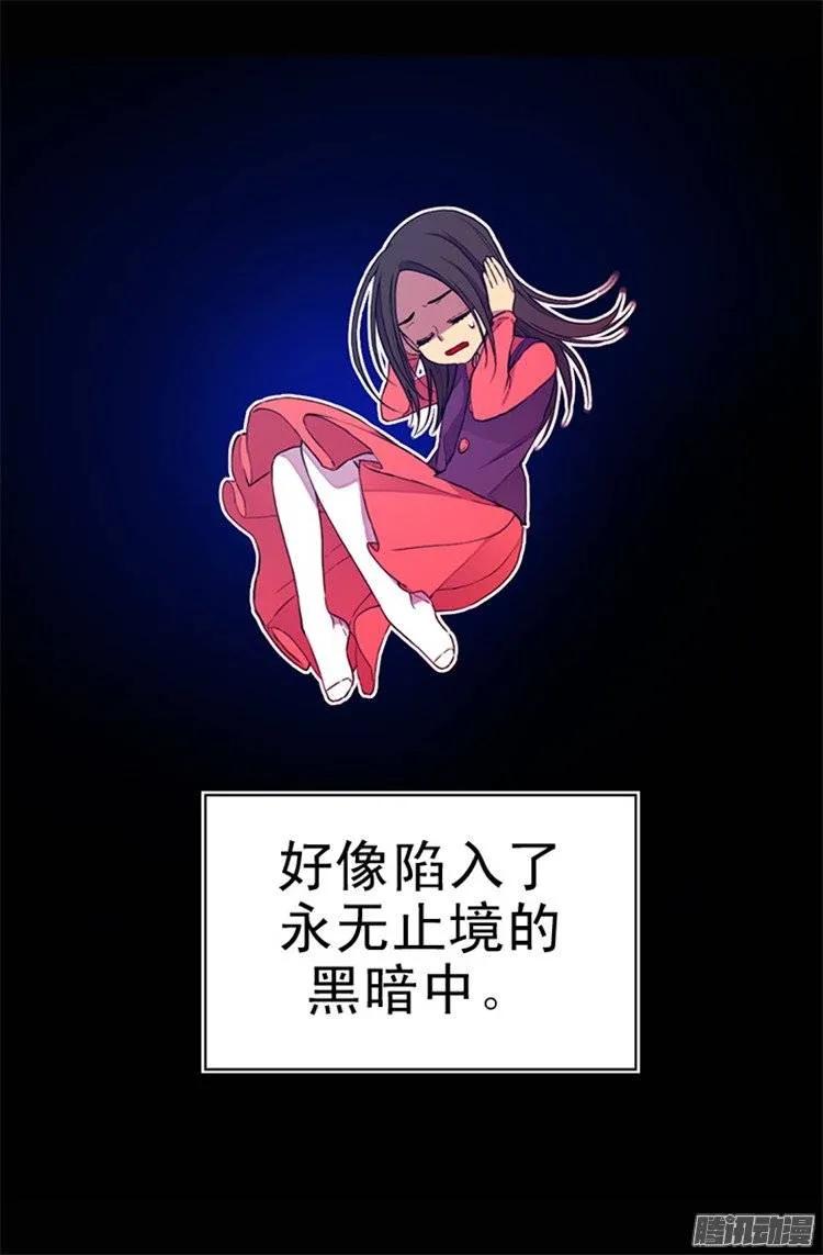 《据说我是王的女儿？》漫画最新章节36.焕烨的照顾免费下拉式在线观看章节第【13】张图片