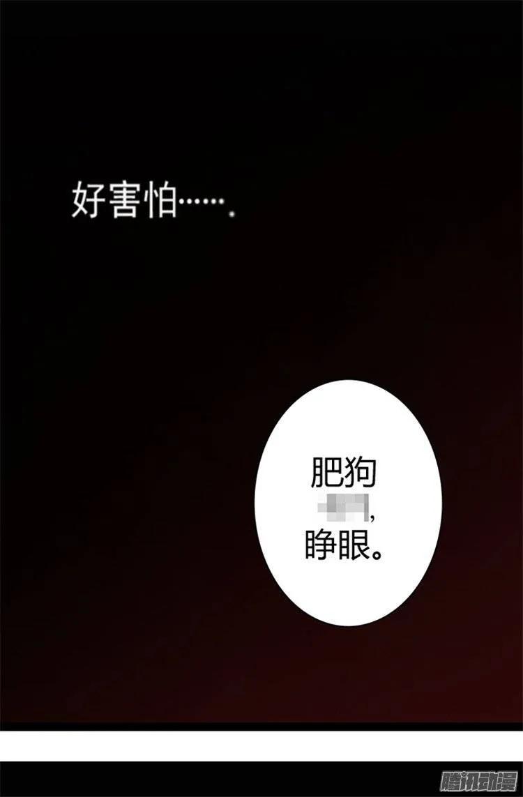 《据说我是王的女儿？》漫画最新章节36.焕烨的照顾免费下拉式在线观看章节第【14】张图片