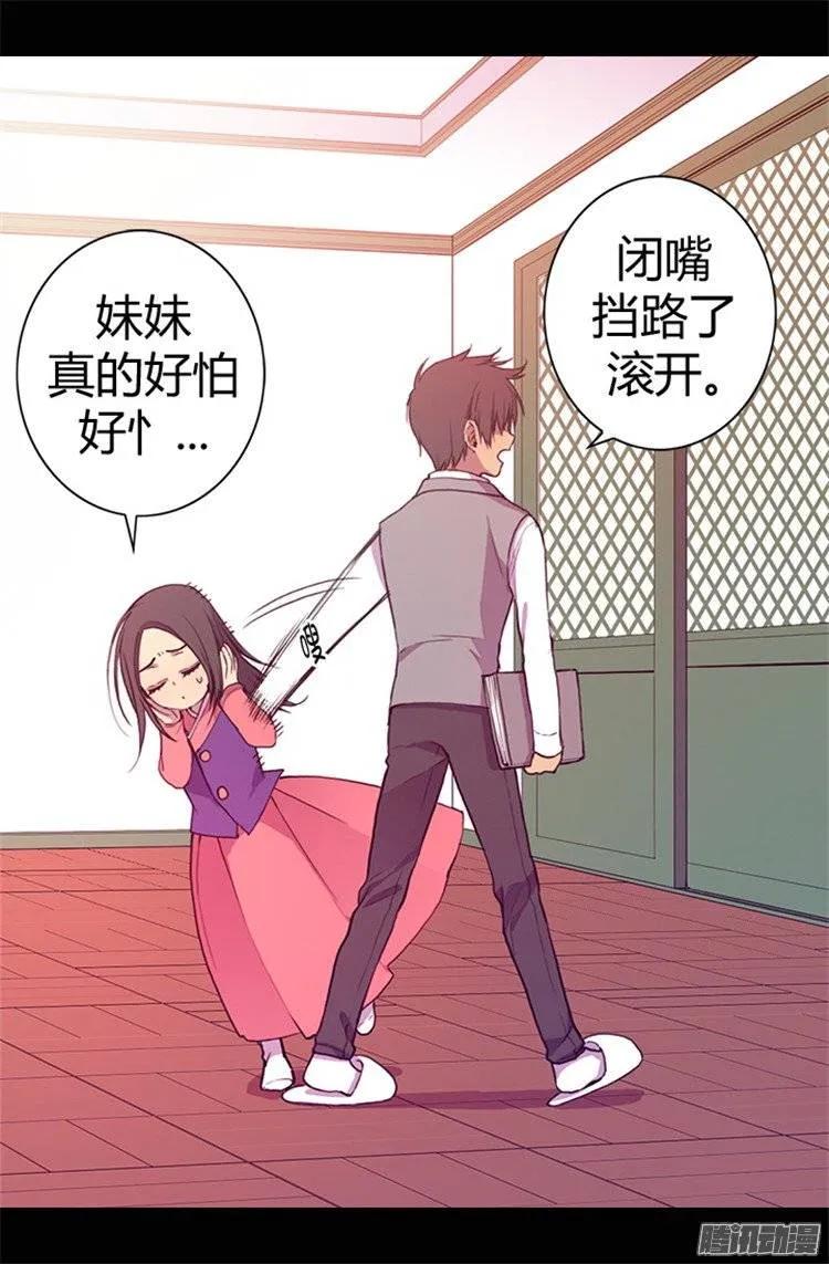 《据说我是王的女儿？》漫画最新章节36.焕烨的照顾免费下拉式在线观看章节第【17】张图片