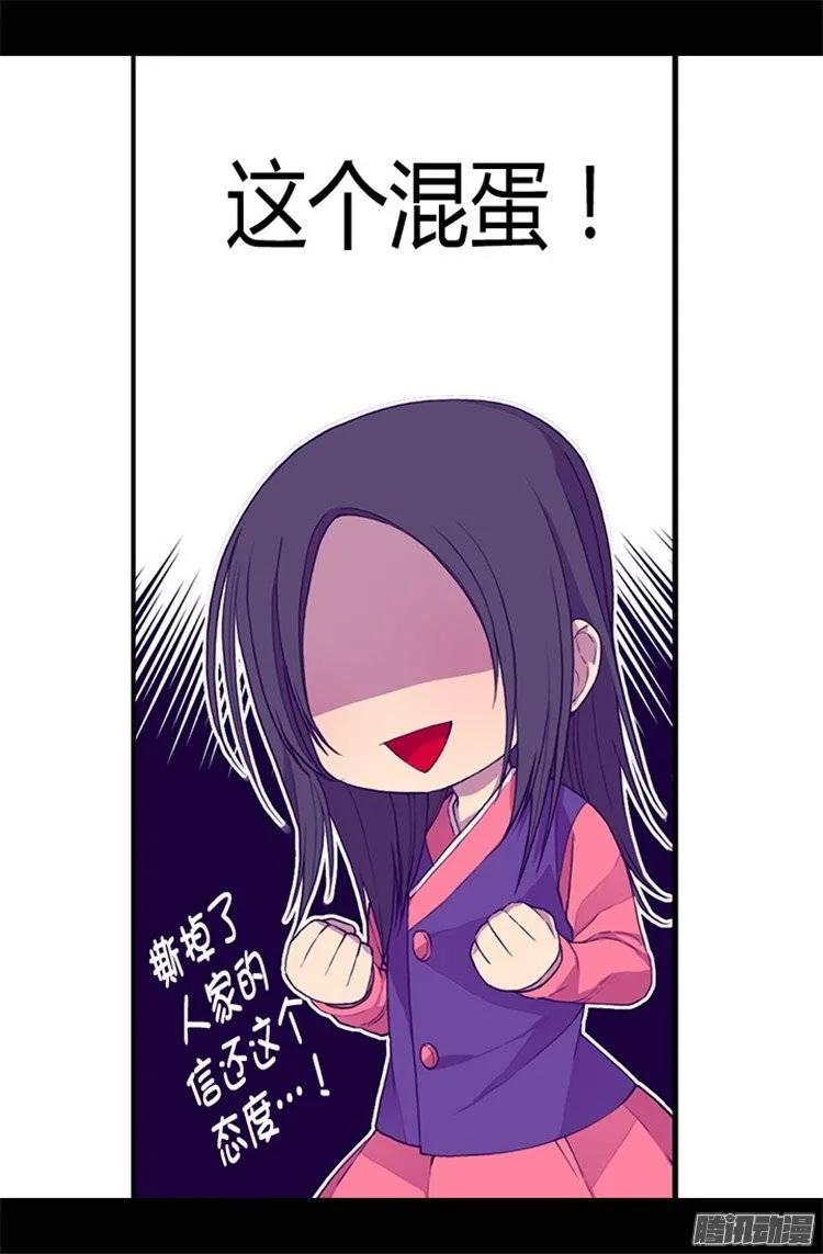 《据说我是王的女儿？》漫画最新章节36.焕烨的照顾免费下拉式在线观看章节第【18】张图片