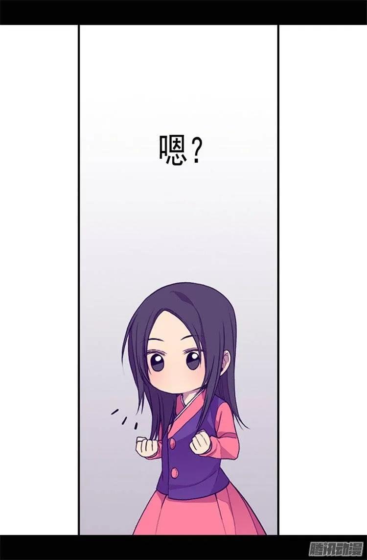 《据说我是王的女儿？》漫画最新章节36.焕烨的照顾免费下拉式在线观看章节第【19】张图片