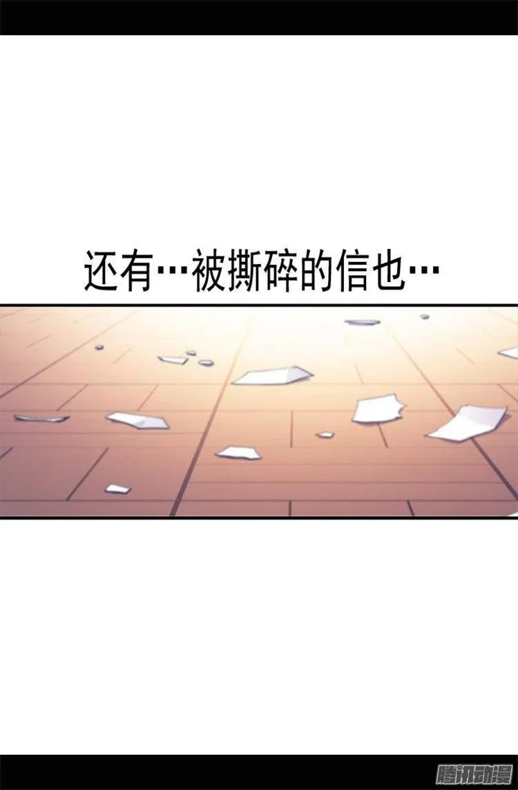 《据说我是王的女儿？》漫画最新章节36.焕烨的照顾免费下拉式在线观看章节第【21】张图片