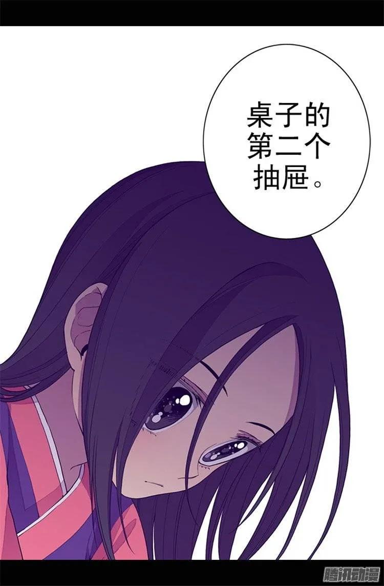 《据说我是王的女儿？》漫画最新章节36.焕烨的照顾免费下拉式在线观看章节第【26】张图片