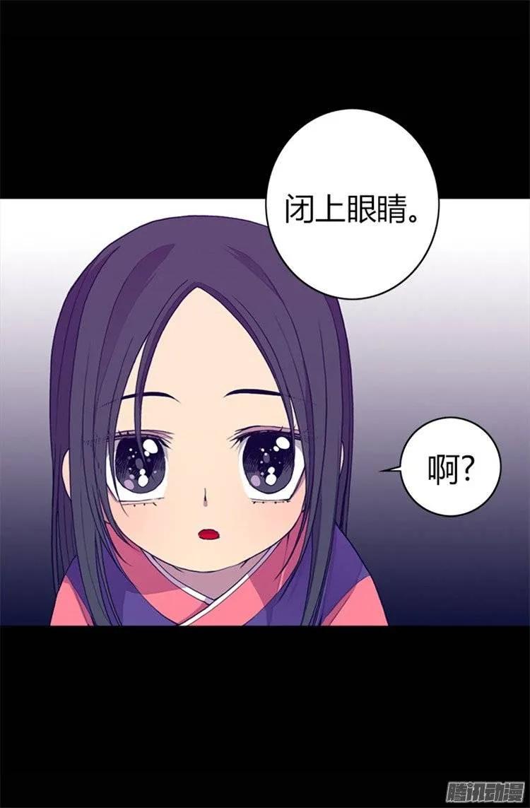 《据说我是王的女儿？》漫画最新章节36.焕烨的照顾免费下拉式在线观看章节第【8】张图片