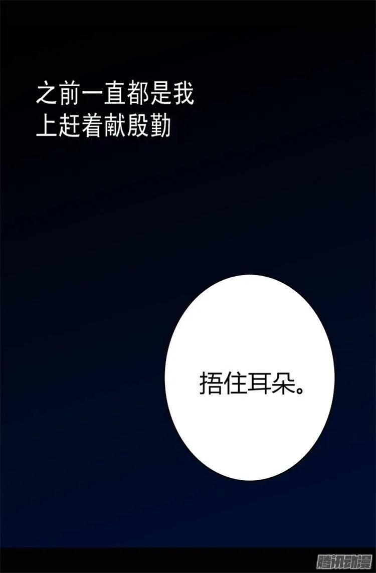 《据说我是王的女儿？》漫画最新章节36.焕烨的照顾免费下拉式在线观看章节第【9】张图片