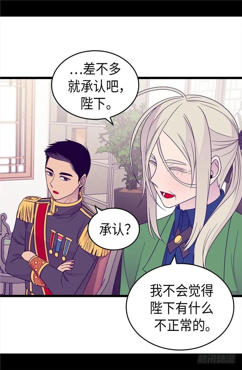 《据说我是王的女儿？》漫画最新章节351.绣薇学免费下拉式在线观看章节第【10】张图片