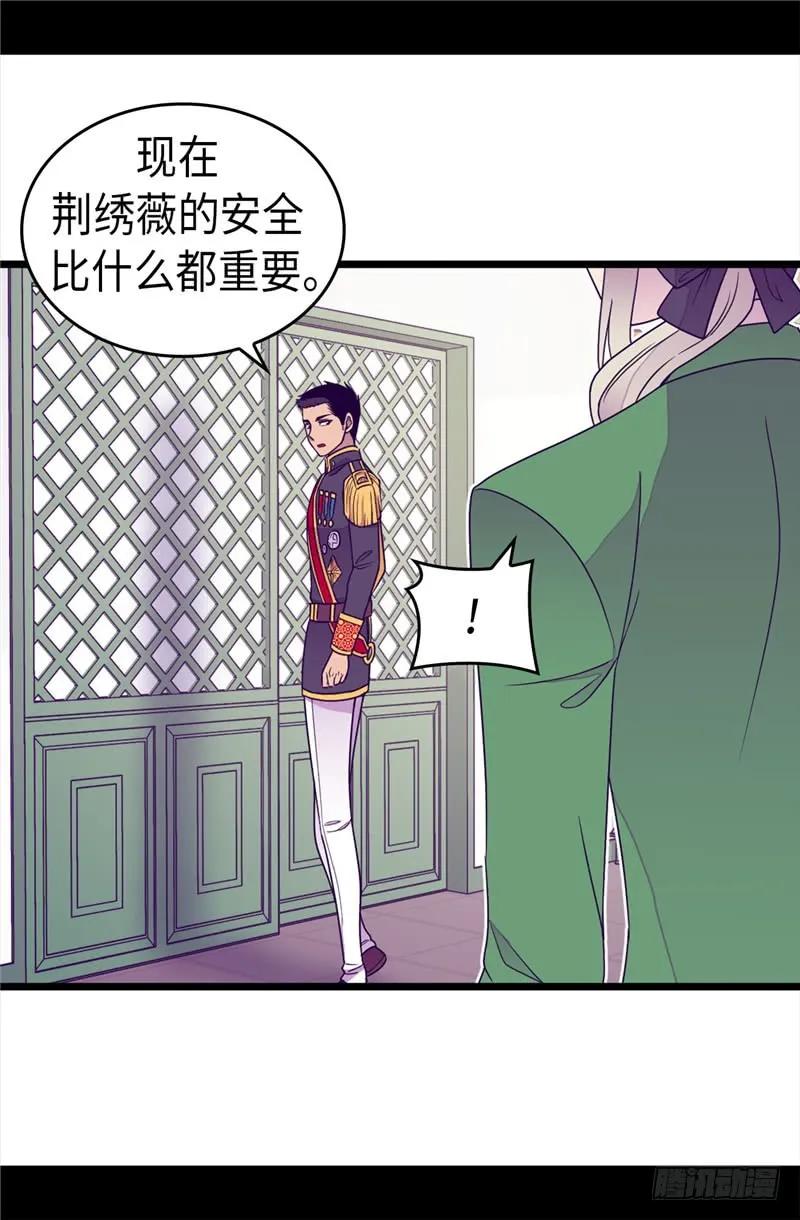 《据说我是王的女儿？》漫画最新章节351.绣薇学免费下拉式在线观看章节第【15】张图片