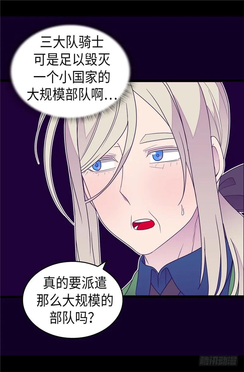 《据说我是王的女儿？》漫画最新章节351.绣薇学免费下拉式在线观看章节第【17】张图片