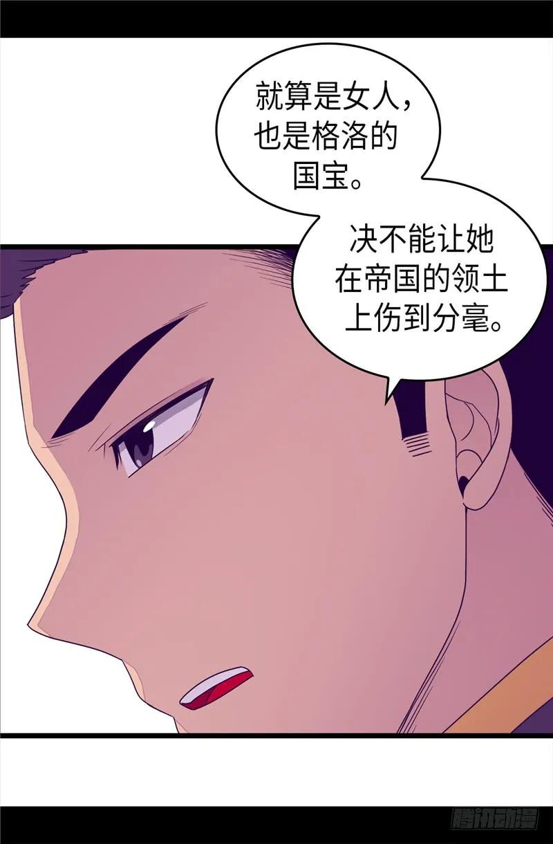 《据说我是王的女儿？》漫画最新章节351.绣薇学免费下拉式在线观看章节第【18】张图片